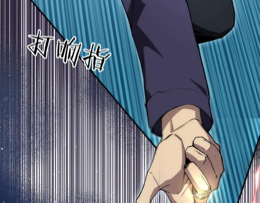 第6话 钱不可以乱扔哦 第247页