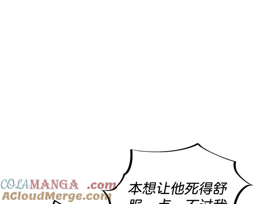 第6话 钱不可以乱扔哦 第253页