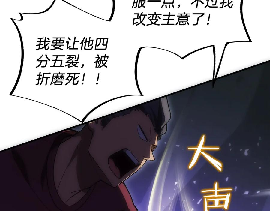 第6话 钱不可以乱扔哦 第254页
