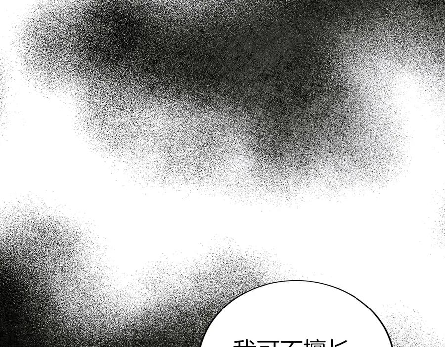 第6话 钱不可以乱扔哦 第263页