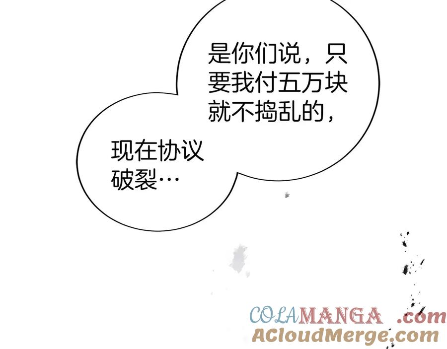 第6话 钱不可以乱扔哦 第277页