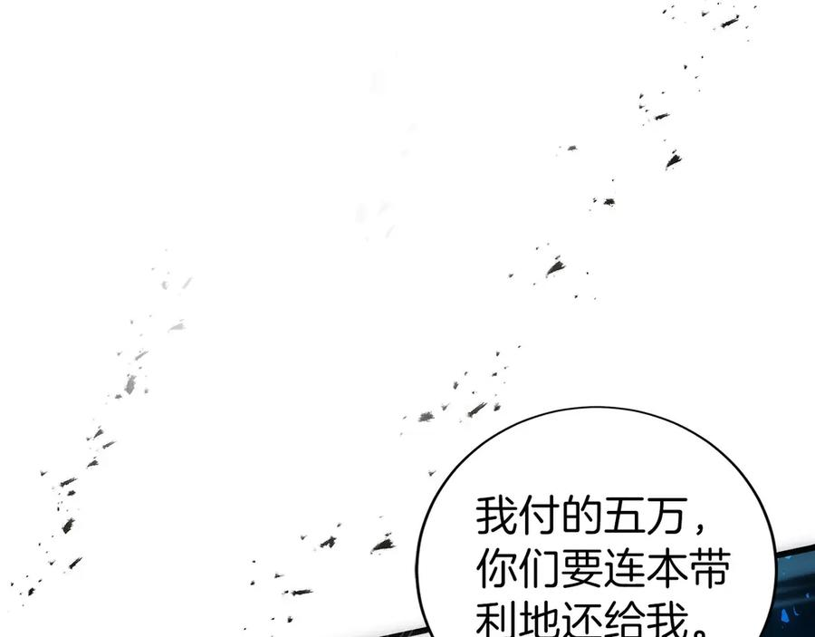 第6话 钱不可以乱扔哦 第278页
