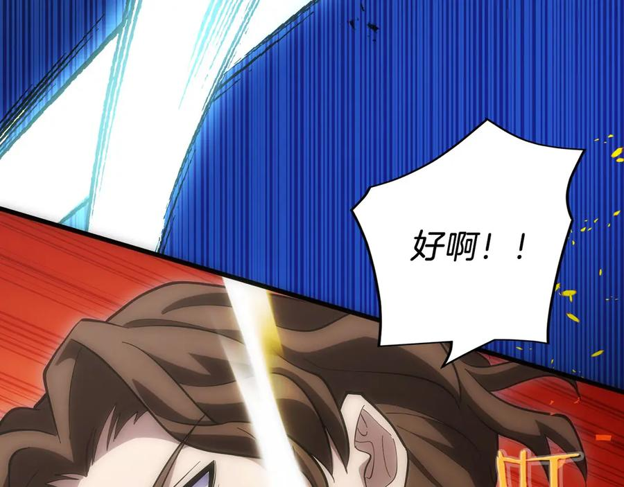 第6话 钱不可以乱扔哦 第282页