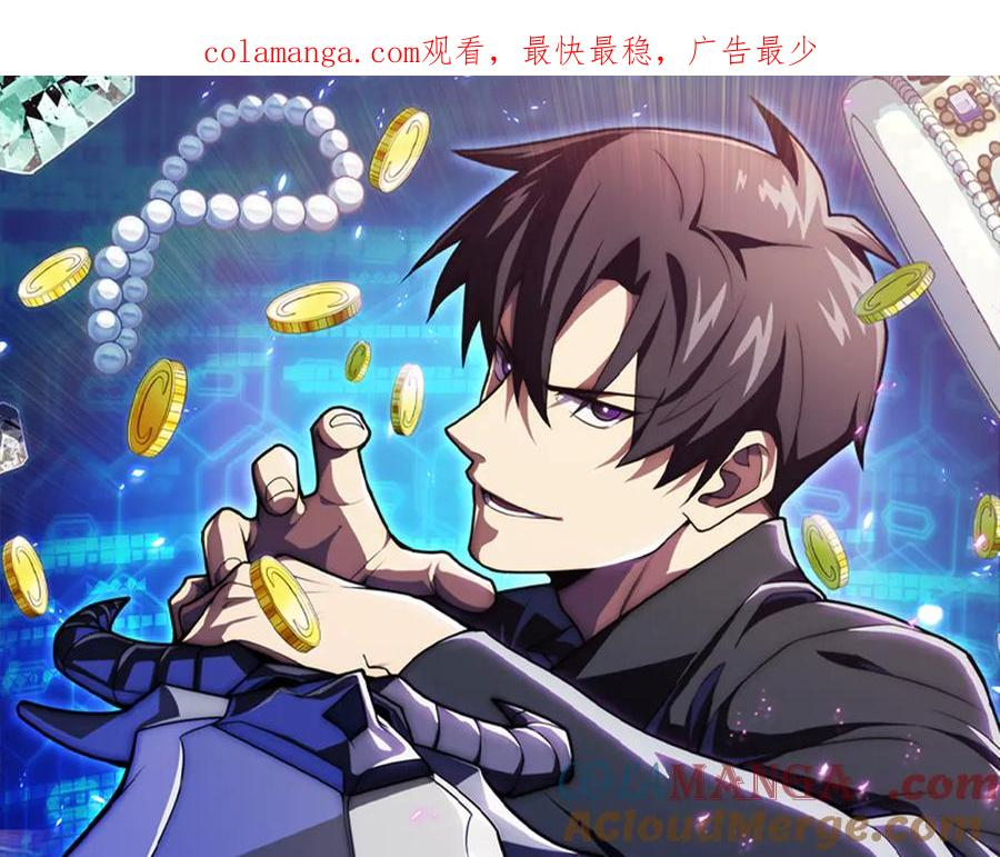 第7话 赚钱工具 第1页