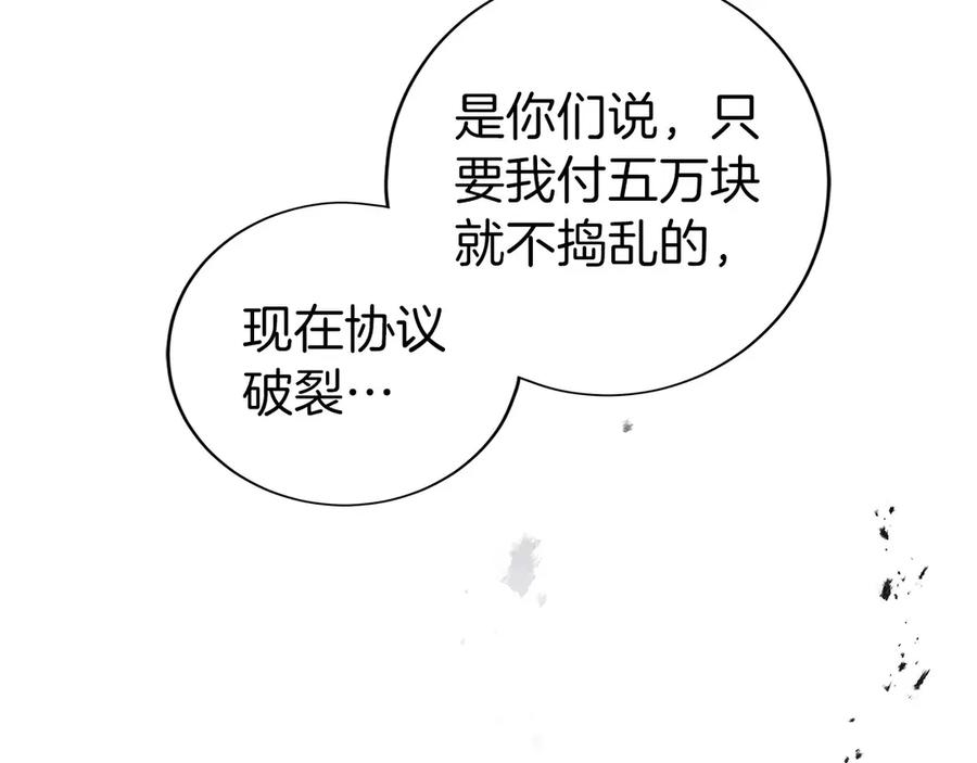 第7话 赚钱工具 第11页