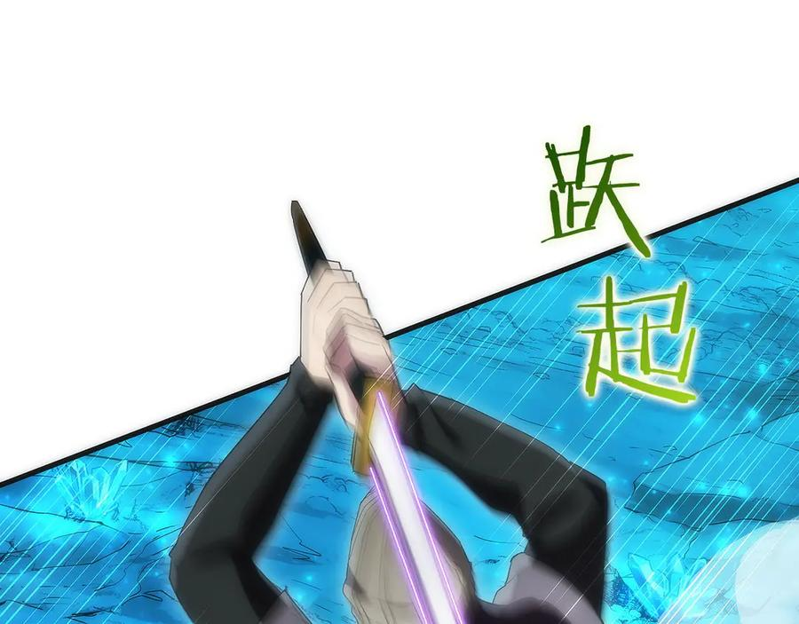 第7话 赚钱工具 第31页