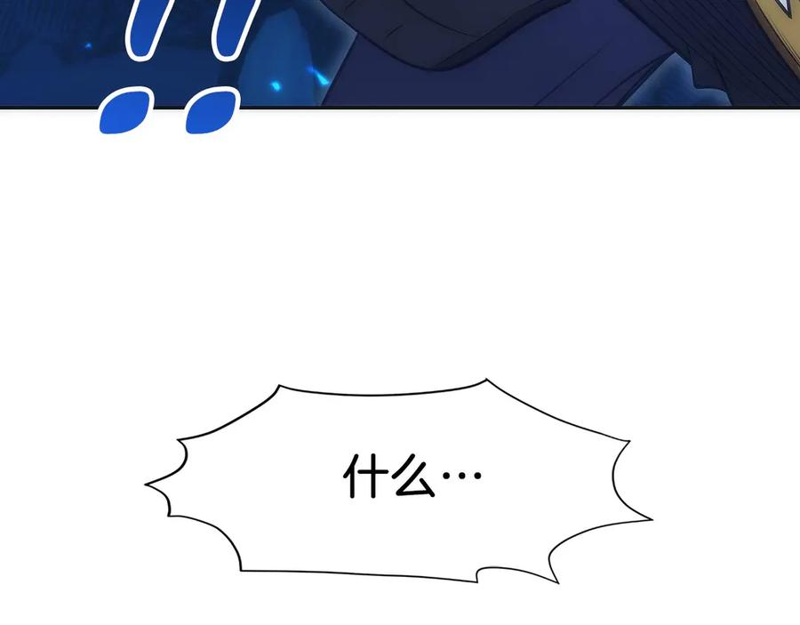 第7话 赚钱工具 第43页