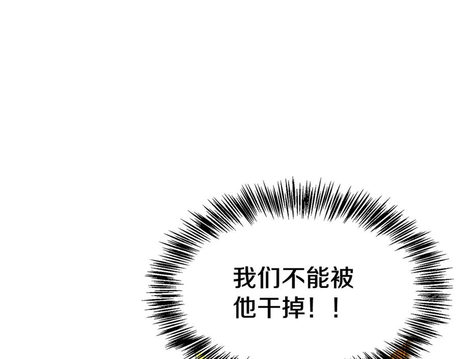 第7话 赚钱工具 第55页