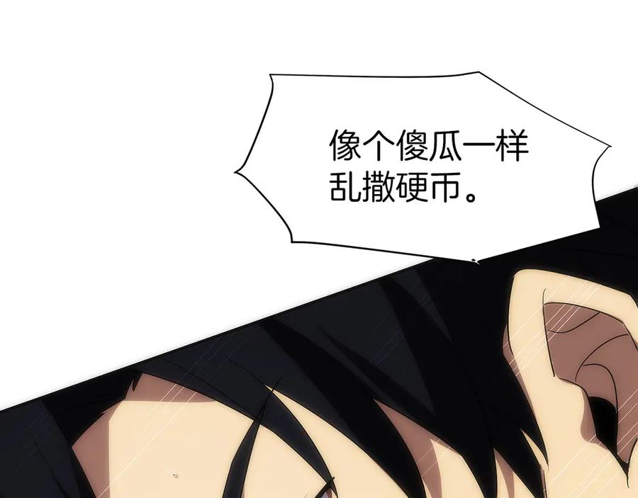 第7话 赚钱工具 第62页