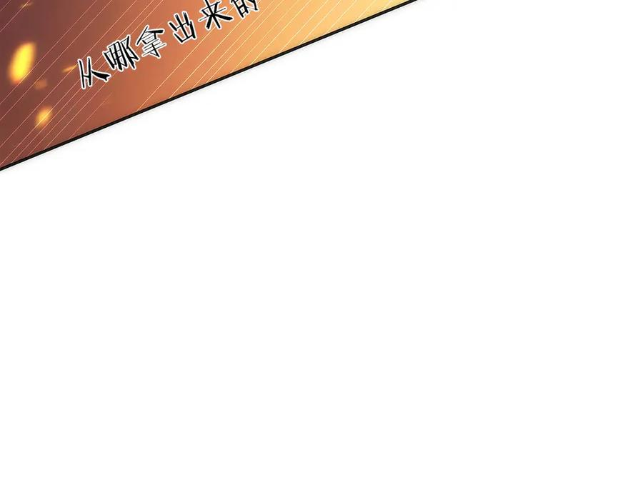 第7话 赚钱工具 第64页