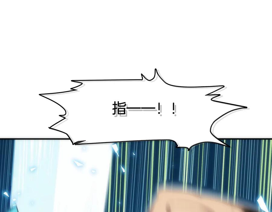 第7话 赚钱工具 第71页