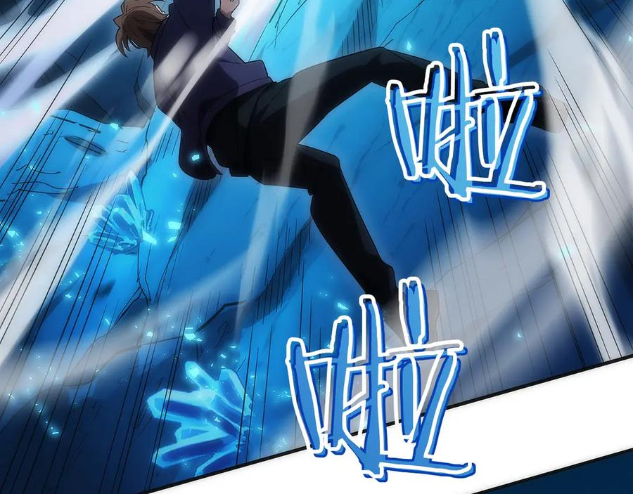 第7话 赚钱工具 第79页