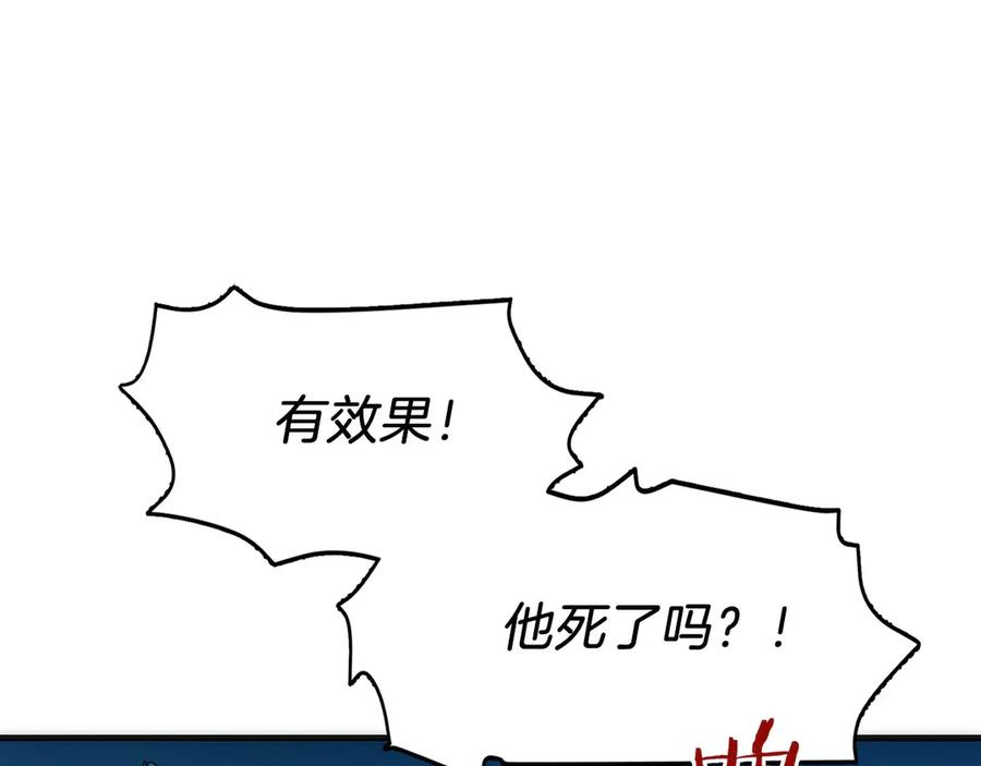 第7话 赚钱工具 第84页