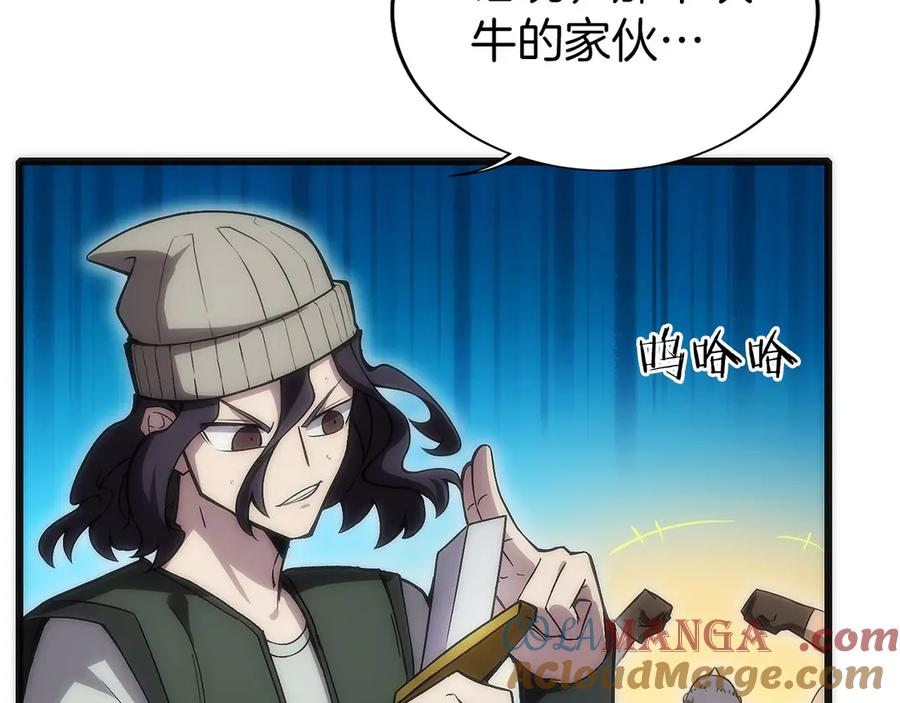 第7话 赚钱工具 第89页