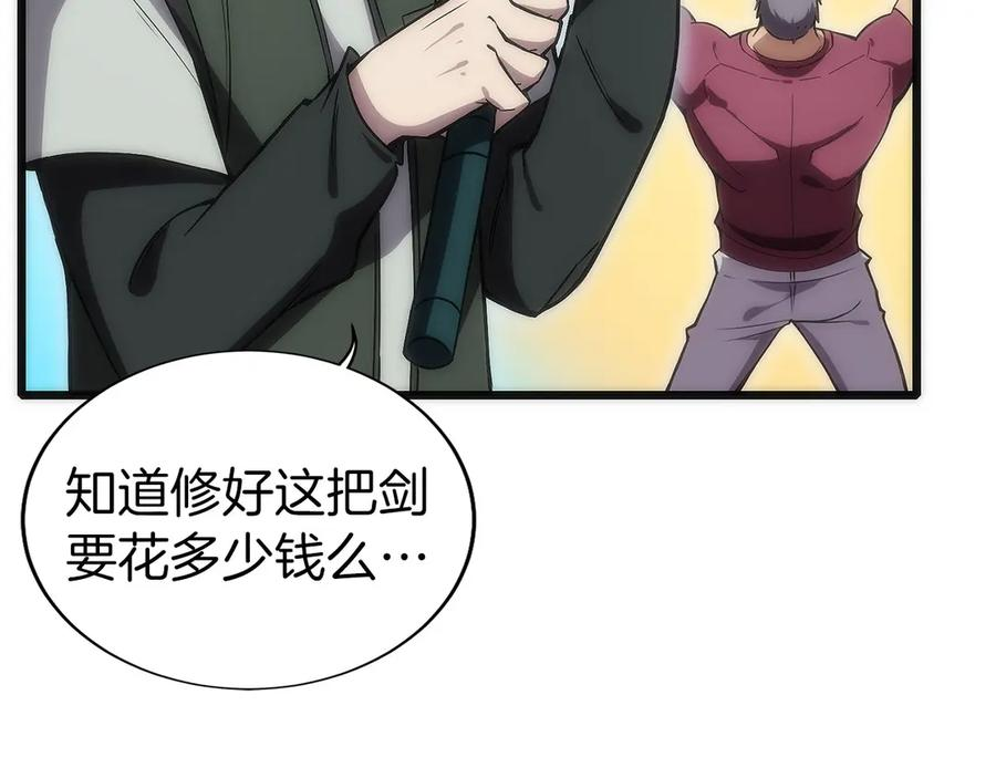 第7话 赚钱工具 第90页