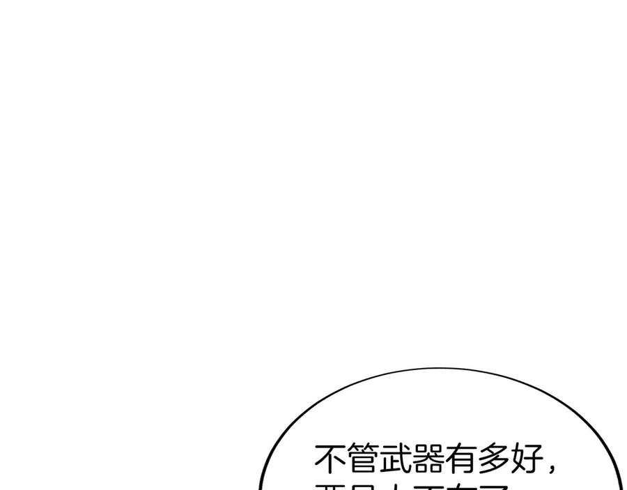 第7话 赚钱工具 第91页