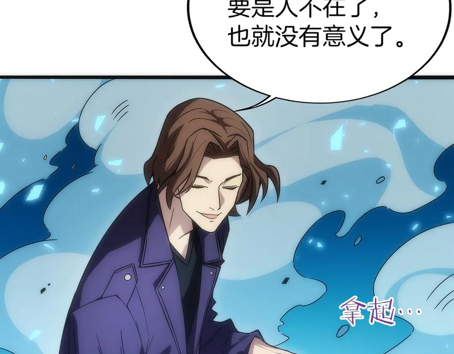 第7话 赚钱工具 第92页