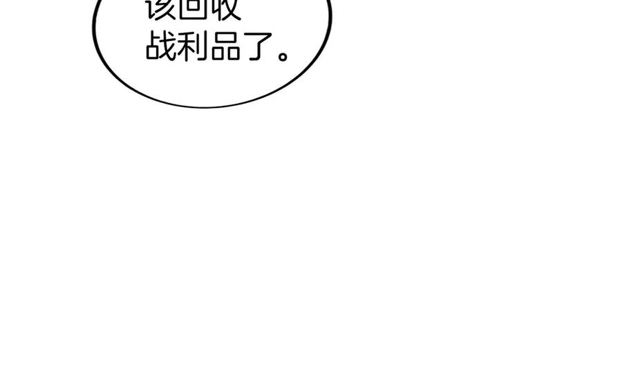 第7话 赚钱工具 第94页