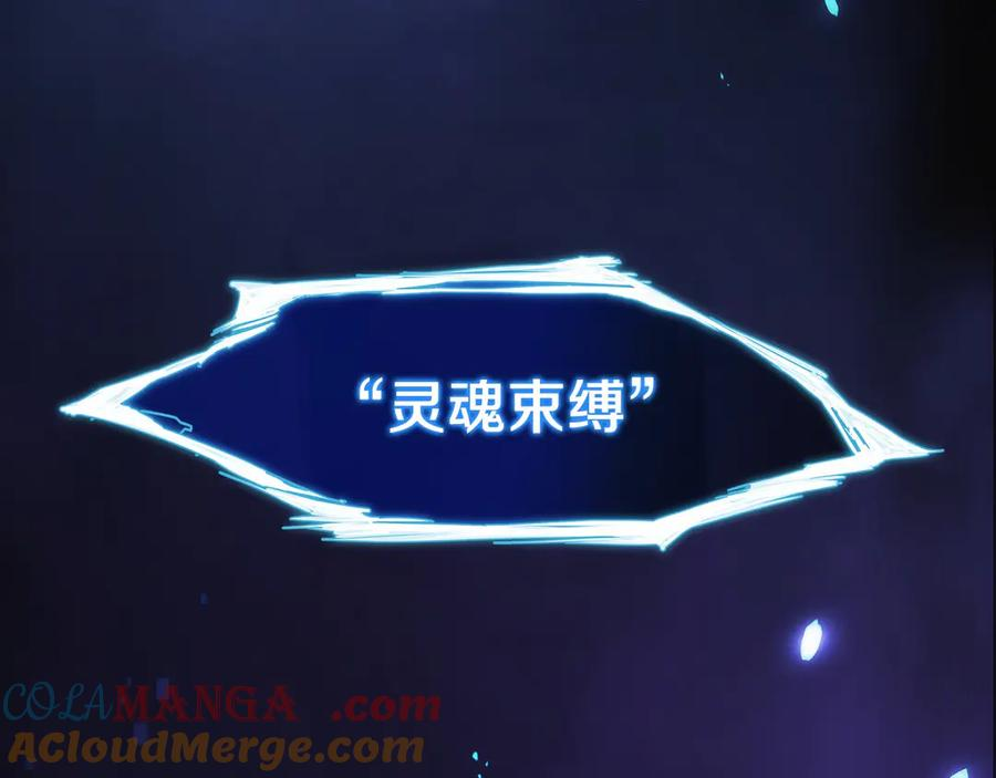 第7话 赚钱工具 第97页