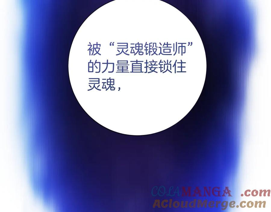 第7话 赚钱工具 第117页