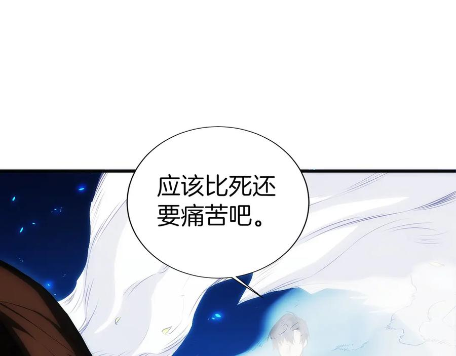 第7话 赚钱工具 第119页