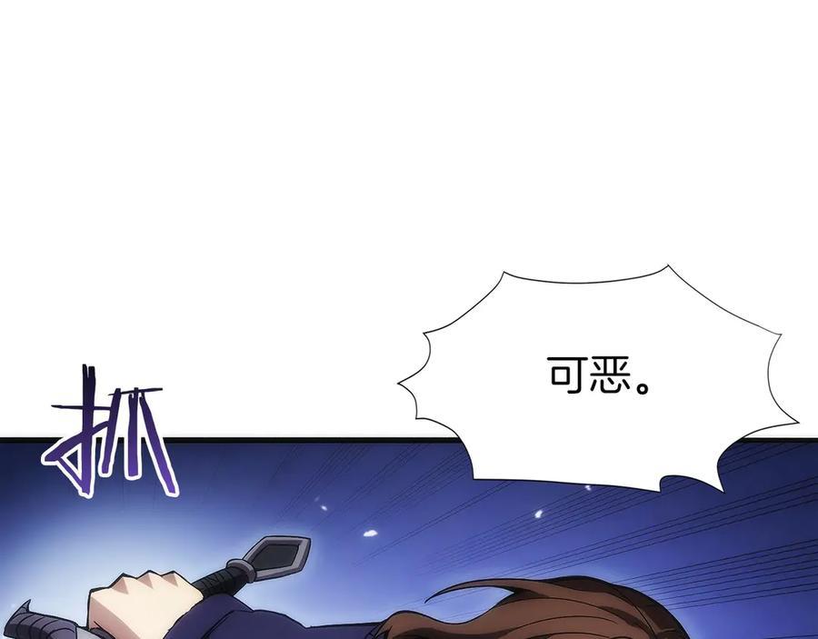 第7话 赚钱工具 第123页