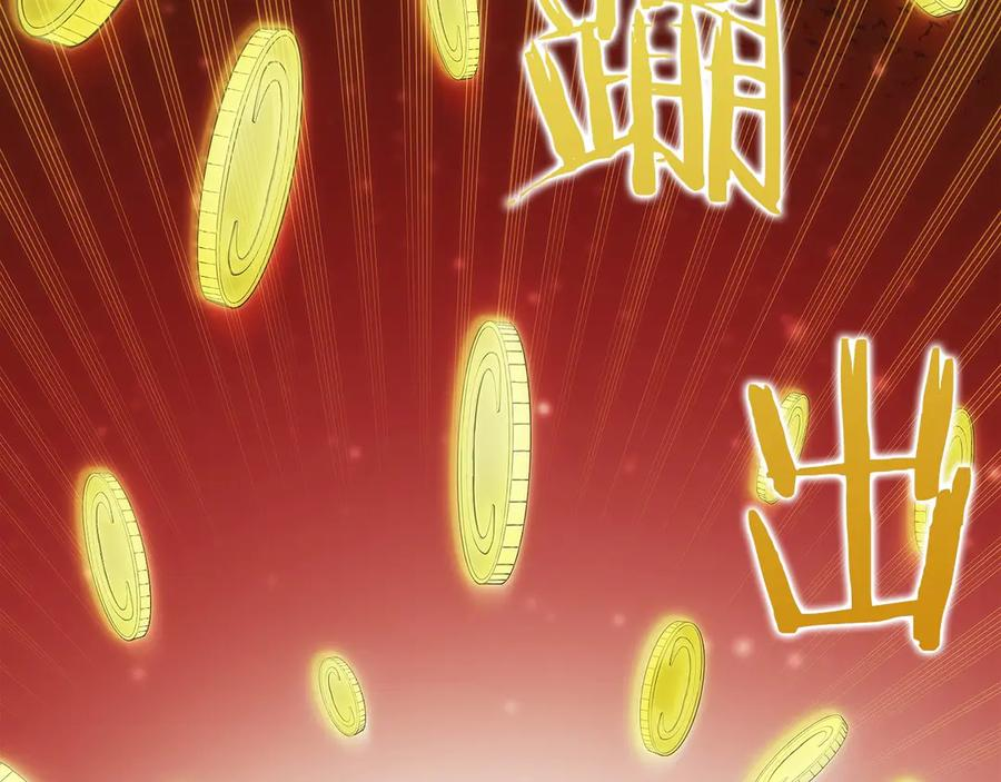 第7话 赚钱工具 第139页