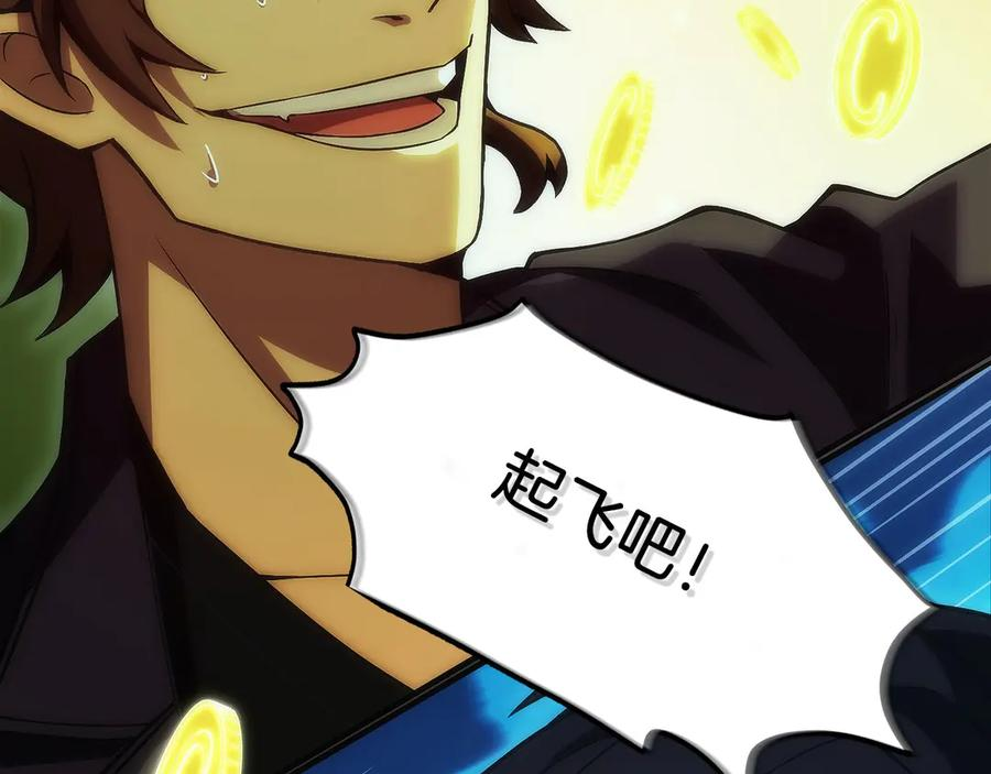 第7话 赚钱工具 第143页