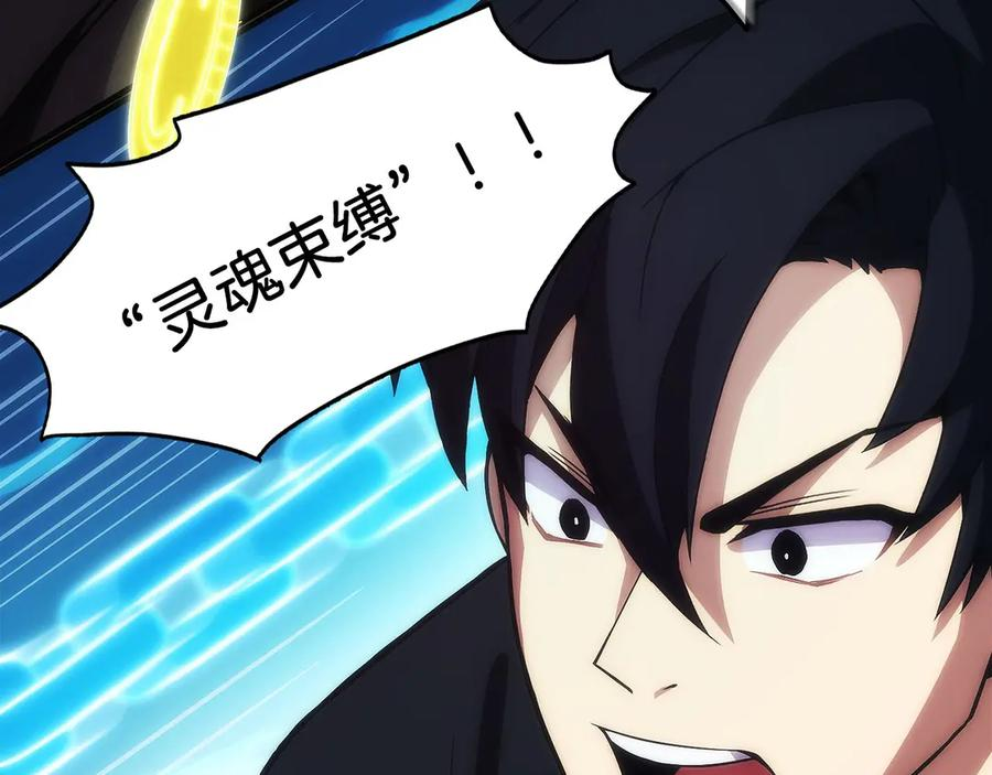 第7话 赚钱工具 第144页