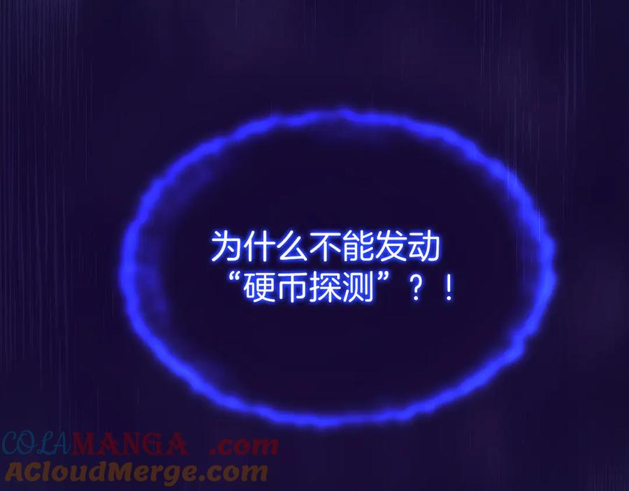 第7话 赚钱工具 第161页