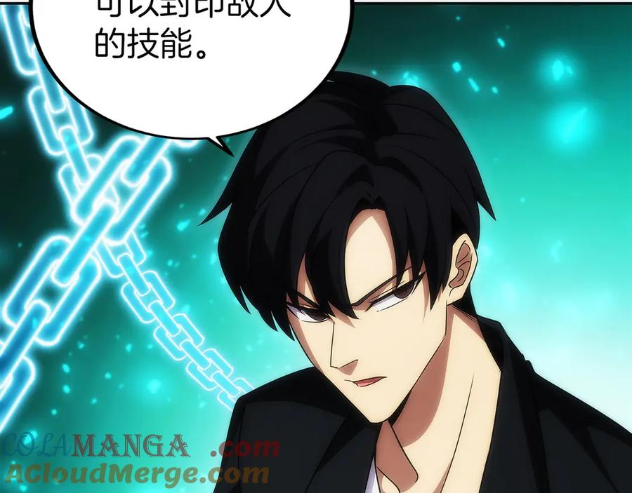 第7话 赚钱工具 第165页