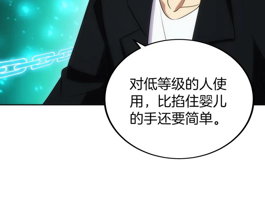 第7话 赚钱工具 第166页