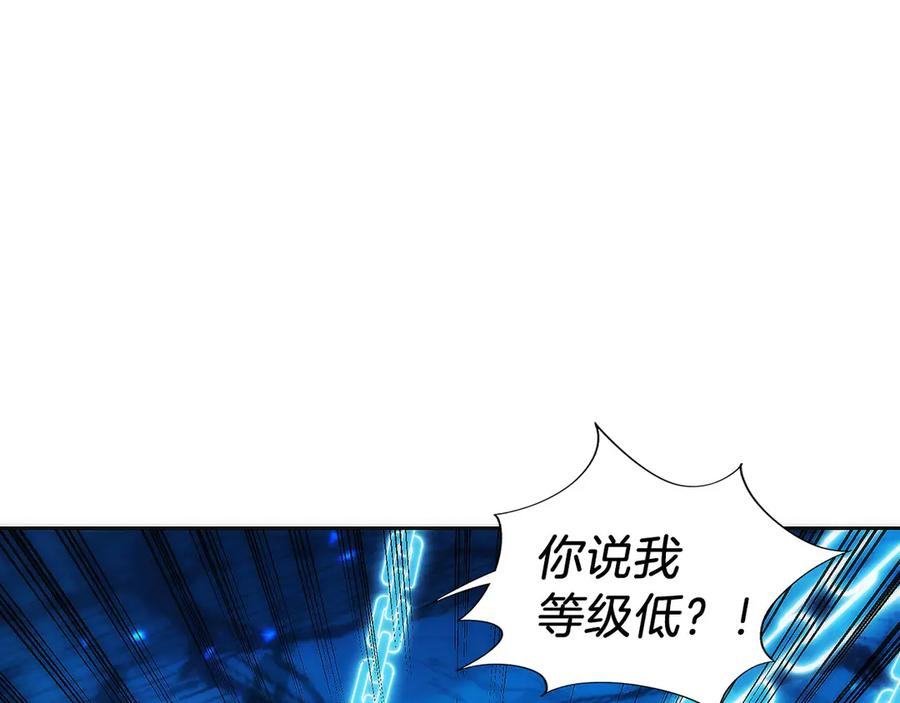 第7话 赚钱工具 第168页