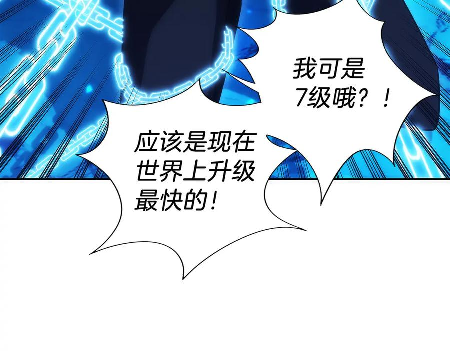第7话 赚钱工具 第170页