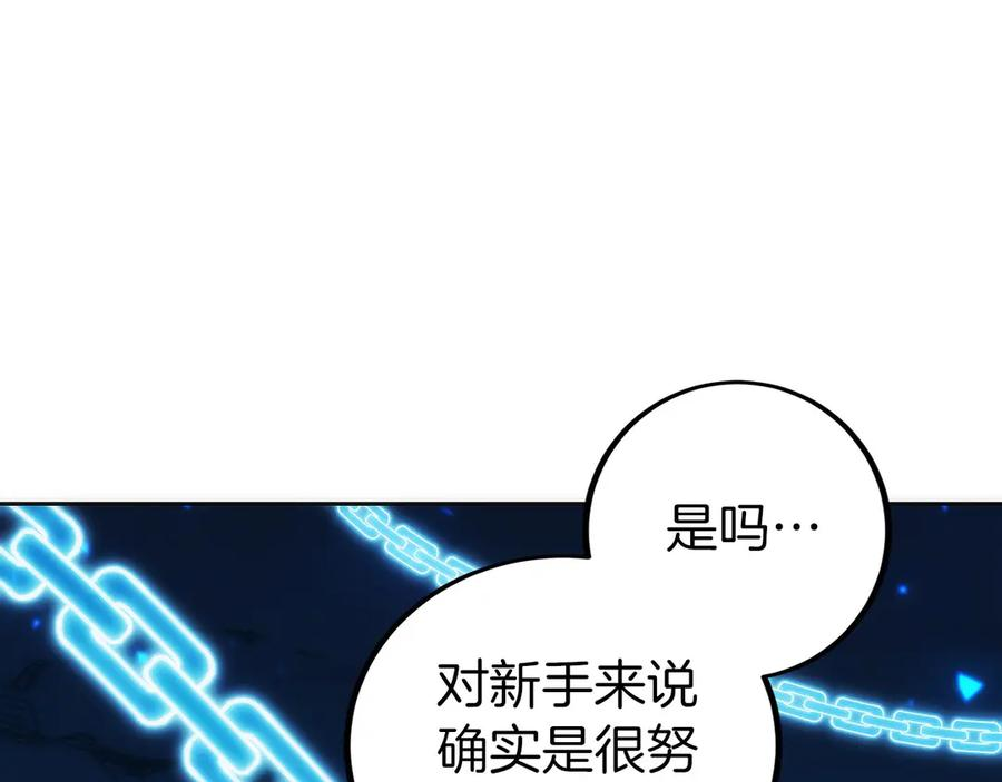 第7话 赚钱工具 第172页