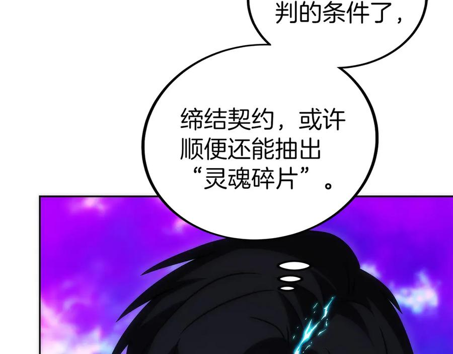 第7话 赚钱工具 第180页