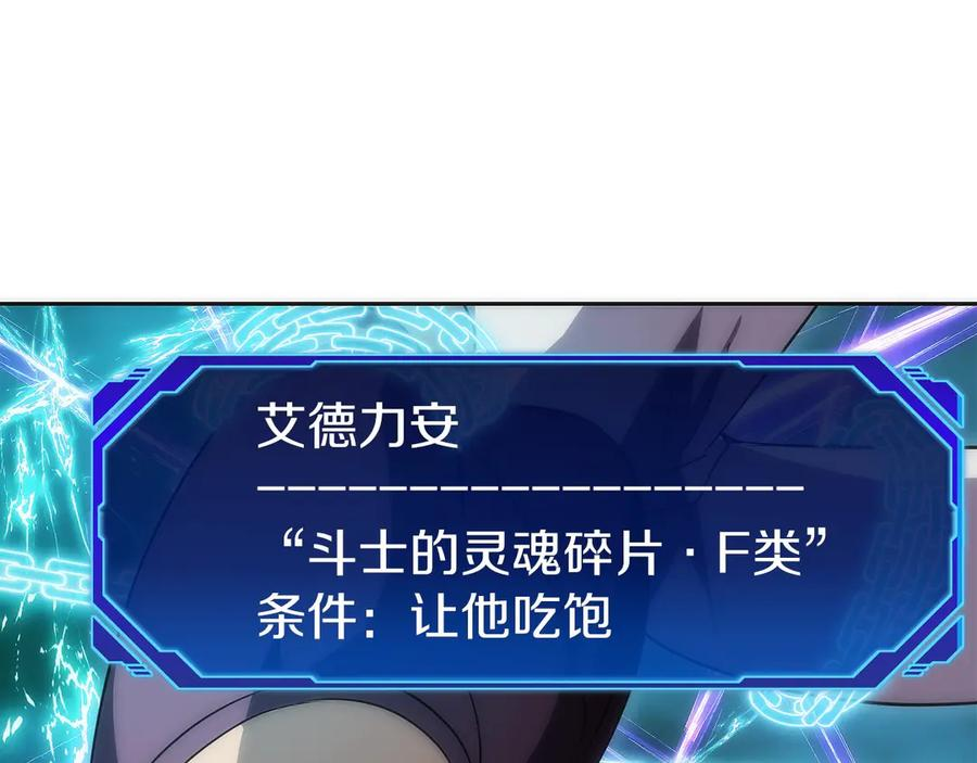 第7话 赚钱工具 第183页