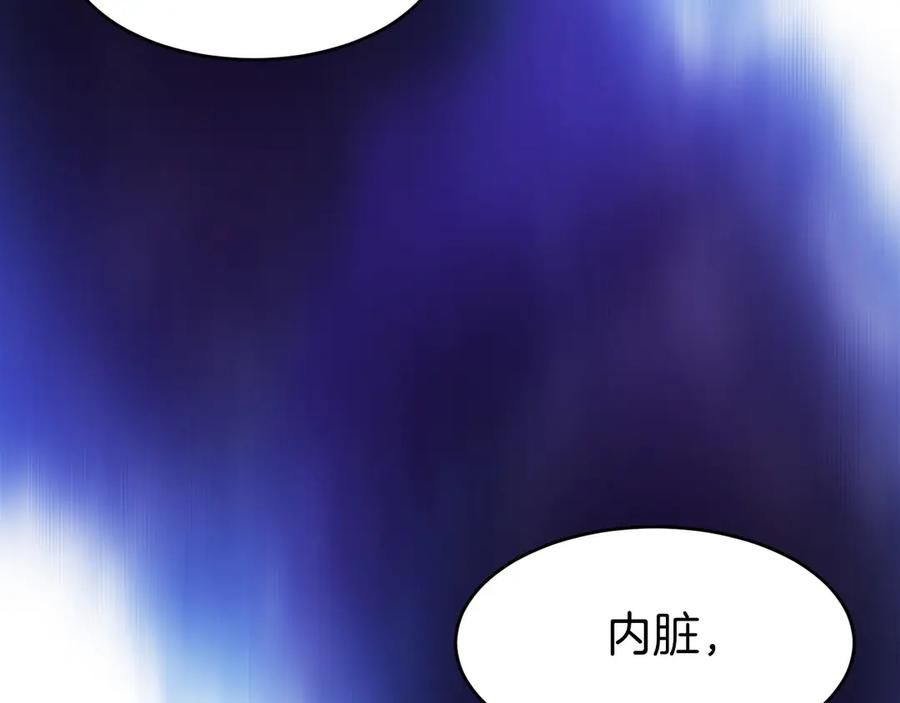 第7话 赚钱工具 第206页