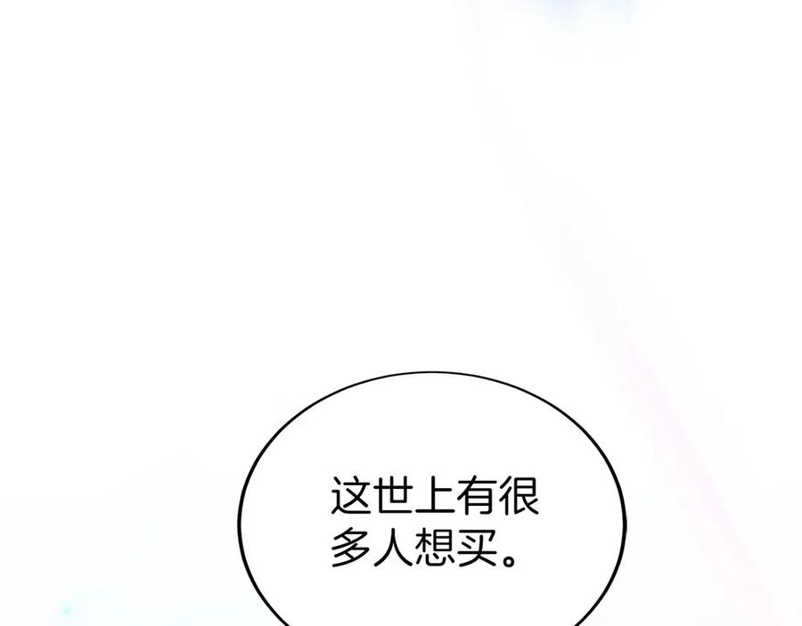 第7话 赚钱工具 第208页
