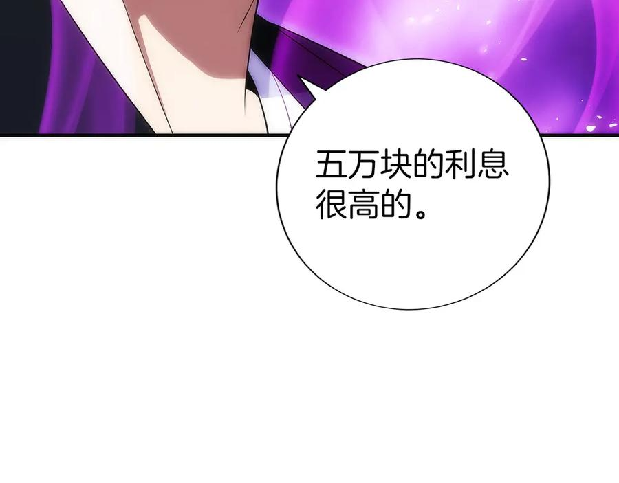 第7话 赚钱工具 第216页