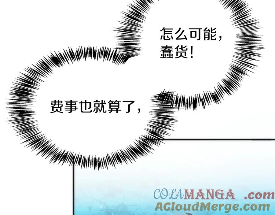第7话 赚钱工具 第221页