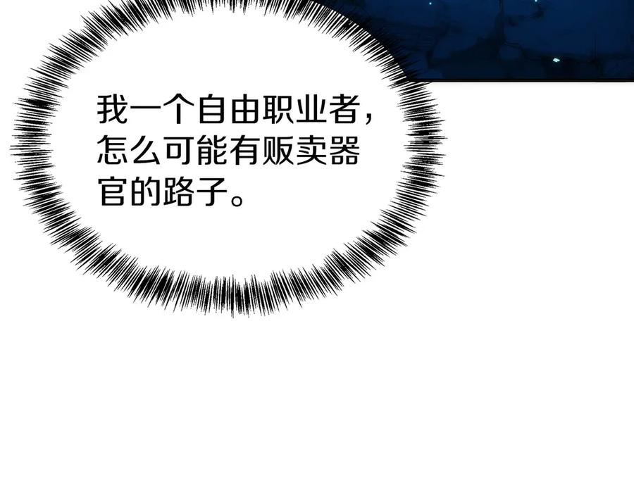 第7话 赚钱工具 第223页