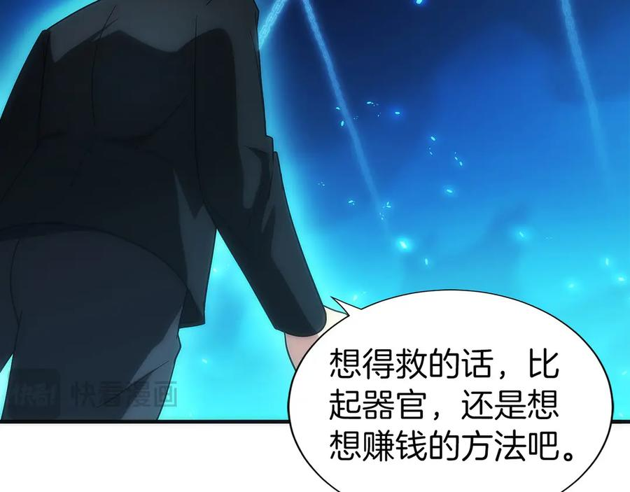 第7话 赚钱工具 第226页