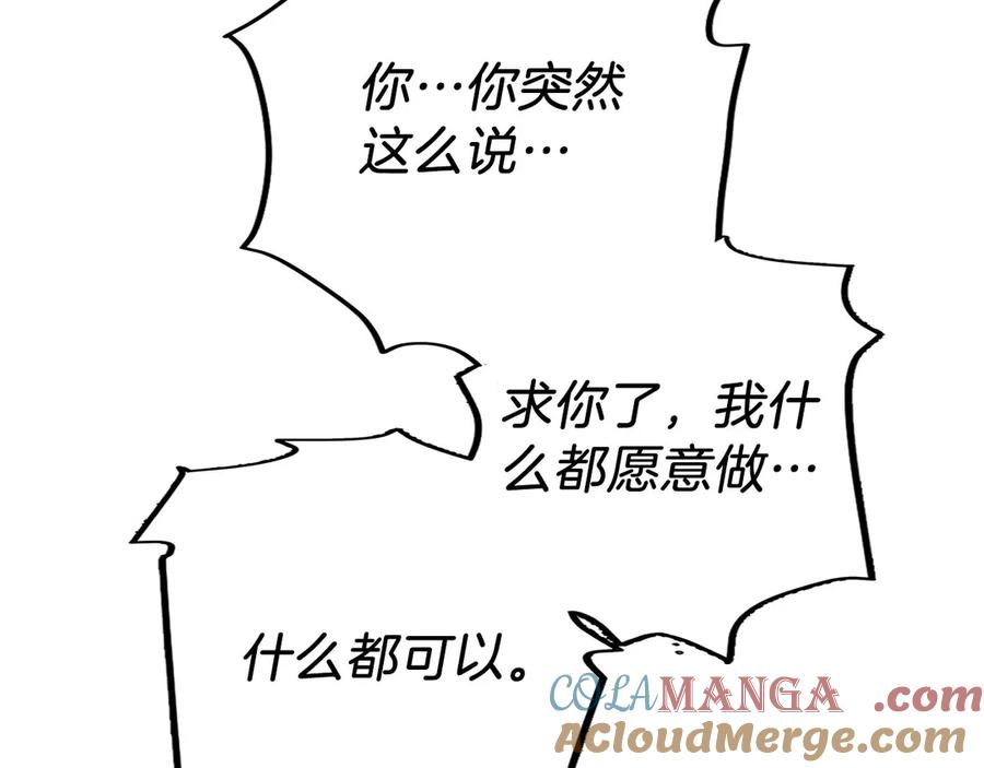 第7话 赚钱工具 第229页