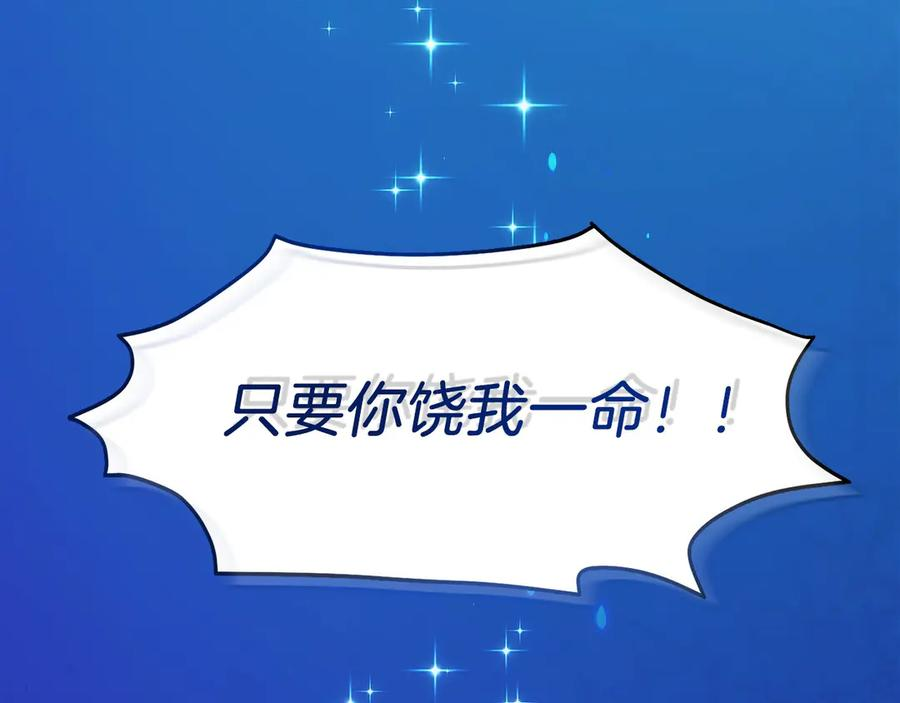 第7话 赚钱工具 第234页