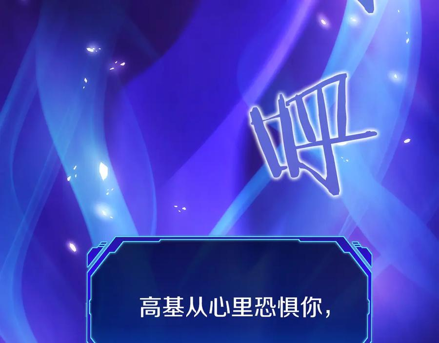 第7话 赚钱工具 第243页