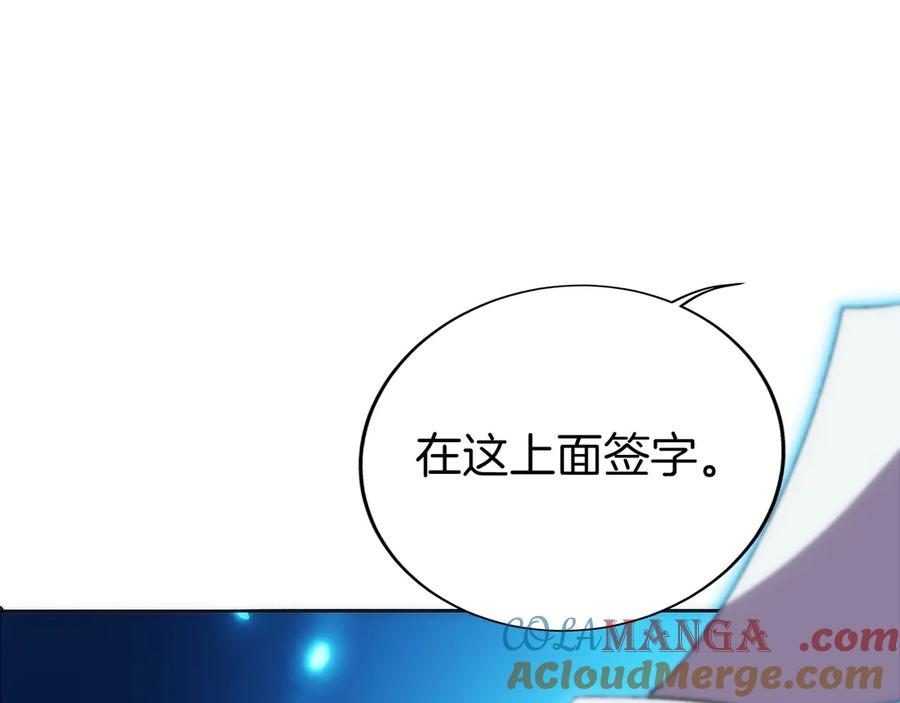 第7话 赚钱工具 第257页