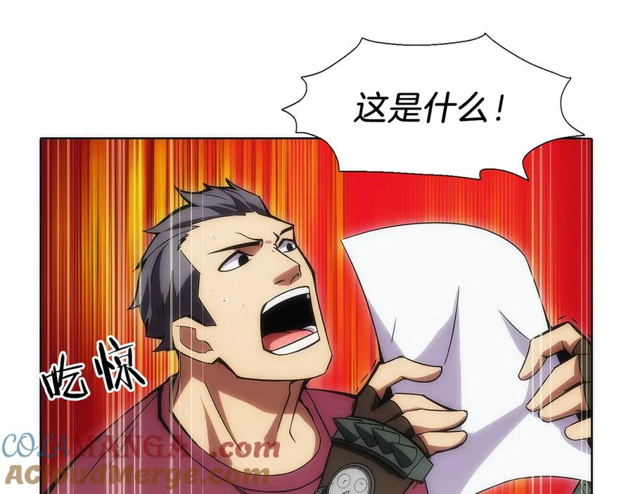 第7话 赚钱工具 第261页