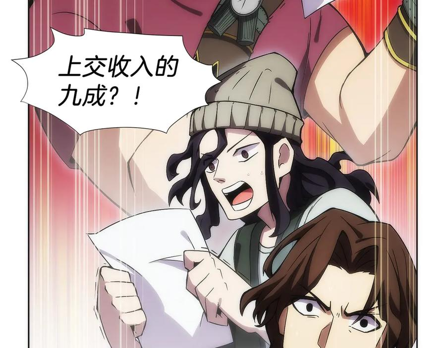 第7话 赚钱工具 第262页
