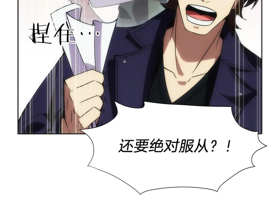 第7话 赚钱工具 第263页